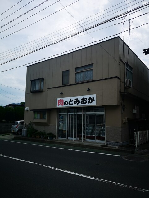 肉のとみおか - 白石（その他）の写真