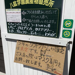 八紘学園 農産物直売所 - 【2020年06月】入口にて、この時は「ソフトクリームは休売」でした（今は販売中）。