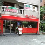 杭州小龍湯包 - 