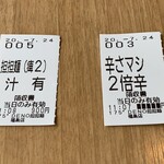Hyakunanajuugo deno tantammen - チケット