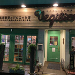 軽井沢ベジビエ - 