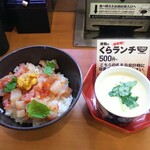 Muten Kurazushi - 【感動のくらランチ】旬の海鮮丼(茶碗蒸し)