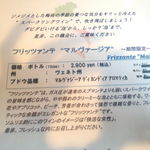 アンフォラ - おすすめスパークリング　¥2900