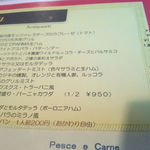 アンフォラ - アンティパスト