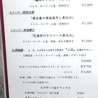 礼華 - 平日のサービスランチメニュー