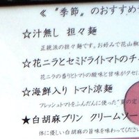 礼華 - 季節のお勧めランチメニュー