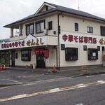 泉善 - お店 外観