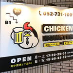 CHICKEN MONSTER - 