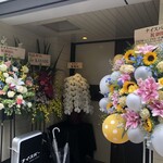 ナイスバー - 