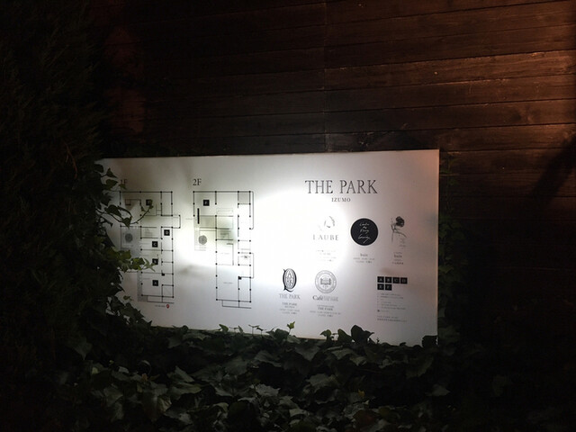 カフェ ダイニング ラウンジ ザ パーク 出雲店 Cafe Dining Lounge The Park 出雲市 創作料理 食べログ カフェ ダイニング ラウンジ ザ パーク 出雲店 Cafe Dining Lounge The Park 出雲市 創作料理 食べログ