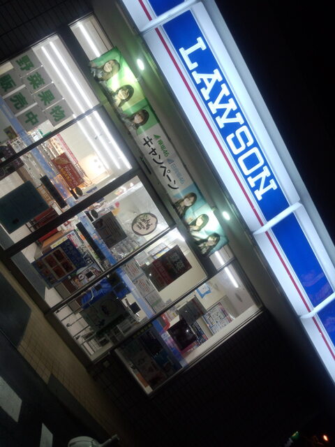 LAWSON 釧路貝塚三丁目店（ローソン） - 東釧路（コンビニ・スーパー）の写真