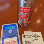 Sugakiya - 呼び出しのブザーとお土産のコショウです♪