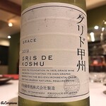 カーサ・デル・チーボ - Grace Gris de Koshu 2018