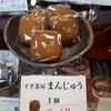 すぎ茶屋 福渡本店