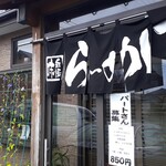 千日堂そば屋 - 