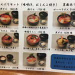 悠久 - 今回は『まぐろ丼』と『浜丼』