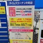 十八番 - お買い物＾＾