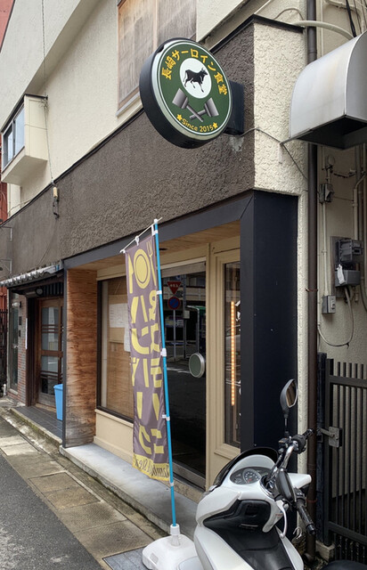 長崎サーロイン食堂 大学病院 ステーキ 食べログ 長崎サーロイン食堂 大学病院 ステーキ 食べログ