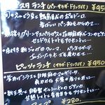 TRATTORIA La Wasabi - 本日のメニュー