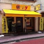 金沢super curry - 