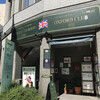 ロンドンティールーム 堂島本店