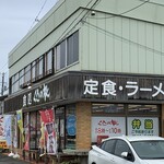 くさの根 - R2年7月、店舗外観