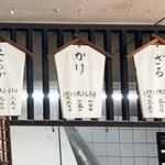 うどんの一平 - 