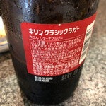 Majima - ビール大瓶