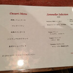 横浜うかい亭 - デザートメニュー　2020.07