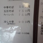 渋谷食堂 - 中華麺