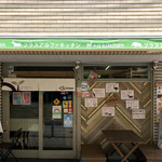 Ramu To Goushuu Jibie Baru Purasu Arufa Kicchin - お店正面外観