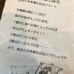 蔵元レストラン せきのいち - 