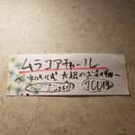 SPICY CURRY 魯珈 - 