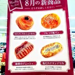 阪急ベーカリー香房 - 