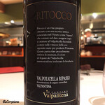 カーサ・デル・チーボ - Cantina Valpantena Ritocco Valpolicella Valpantena