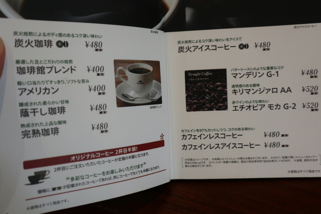 メニュー写真 珈琲館 大橋店 大橋 喫茶店 食べログ メニュー写真 珈琲館 大橋店 大橋 喫茶店 食べログ