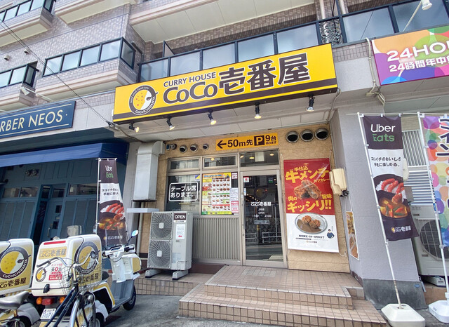 Coco壱番屋 上社店 ココイチバンヤ 上社 カレーライス 食べログ Coco壱番屋 上社店 ココイチバンヤ 上社 カレーライス 食べログ
