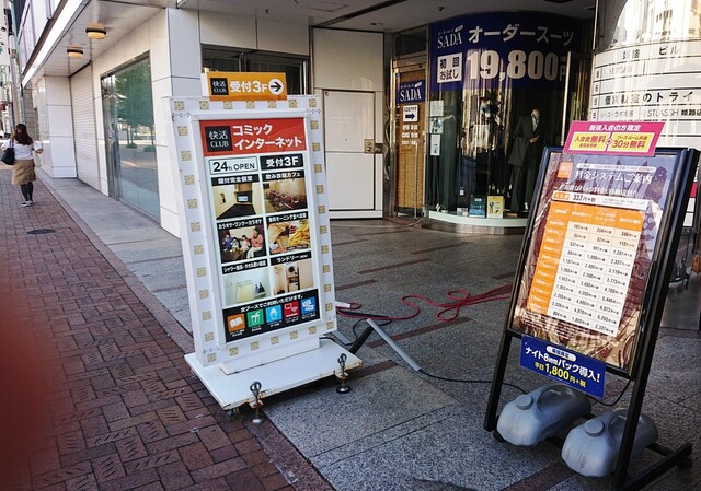 快活club 姫路駅前店 山陽姫路 カフェ 喫茶 その他 食べログ 快活club 姫路駅前店 山陽姫路 カフェ 喫茶 その他 食べログ