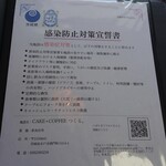 Tsukuru - 茨城アマビエちゃん宣言