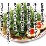 ラーメン魁力屋 - 