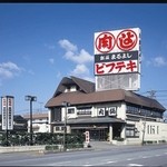 h Matsusaka Maruyoshi - 松阪牛（松坂牛）料理　松阪まるよし　鎌田本店