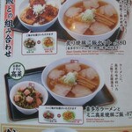 喜多方ラーメン 坂内 - 