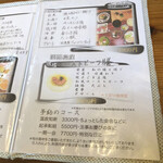 和の膳おざき - 