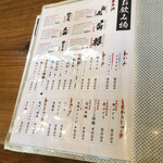 和の膳おざき - 