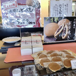 お焼屋 - 
