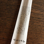 ほうとう不動 河口湖北本店 - 