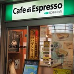 CAFE DI ESPRESSO 珈琲館 - 