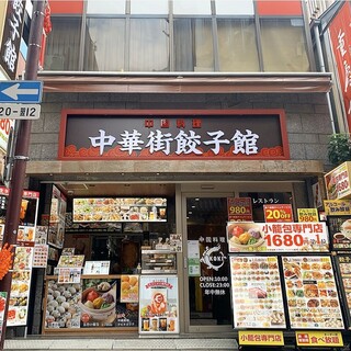 1Fの売店で食べ歩きやテイクアウトもOK！年中無休で営業中！