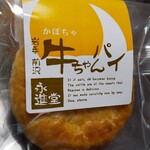 에이신도우 - 소고기 파이! 호박 맛으로 깊고 풍부한 맛이 있습니다!