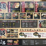 久留米ラーメン 三代目よかろうもん - 2020年8月メニュー